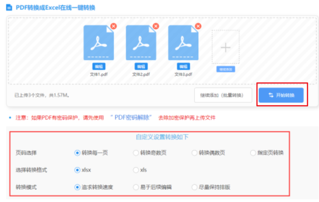 永乐国际首页使用讲解 - 开始转换